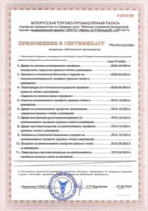 sertificat sobstvennogo proizvodstva 2023-2024 1